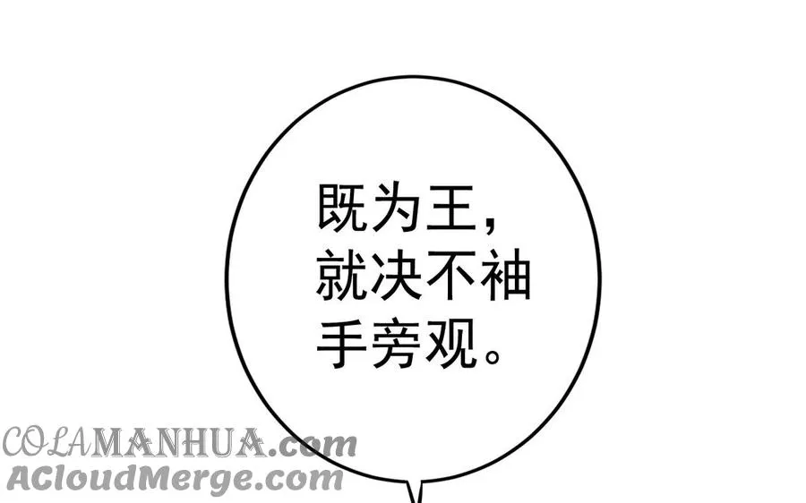 第50话 暗涌 第109页