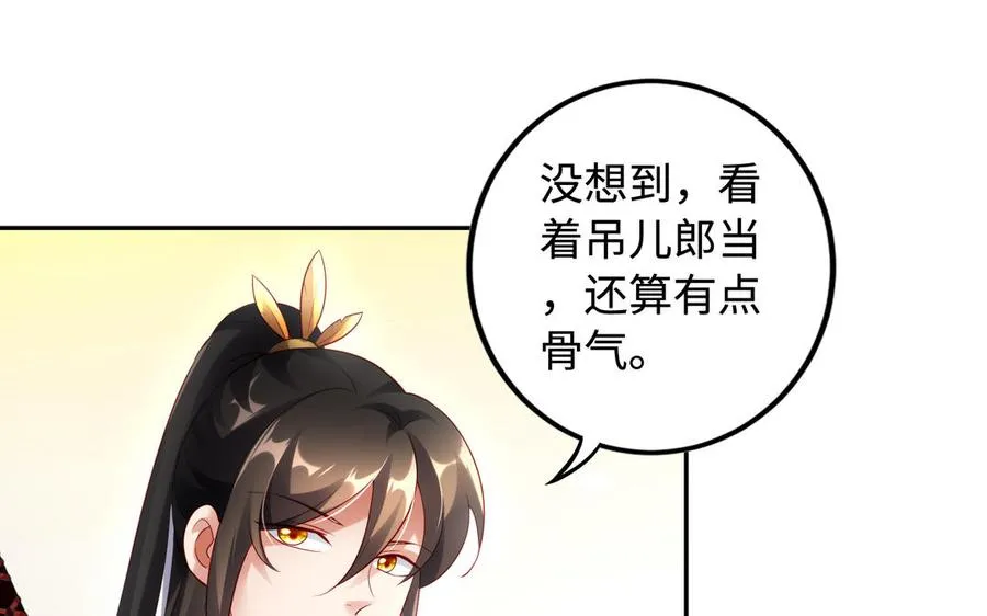 第50话 暗涌 第111页