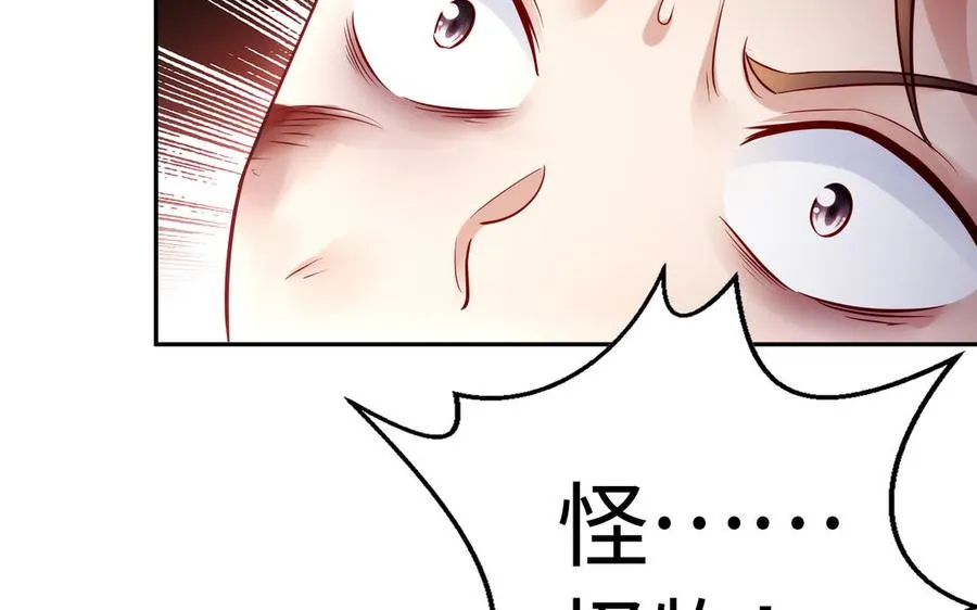 第50话 暗涌 第119页