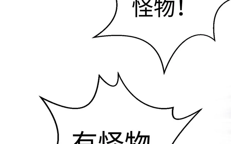 第50话 暗涌 第120页
