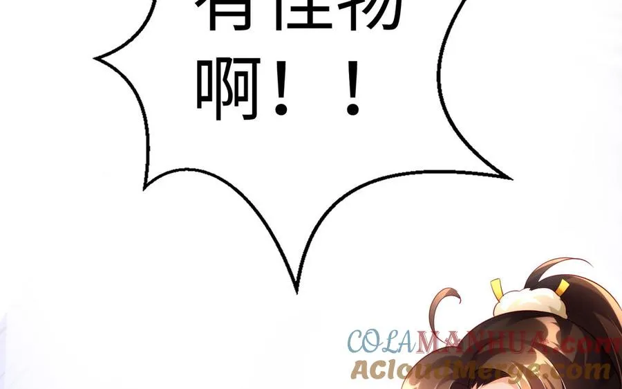 第50话 暗涌 第121页