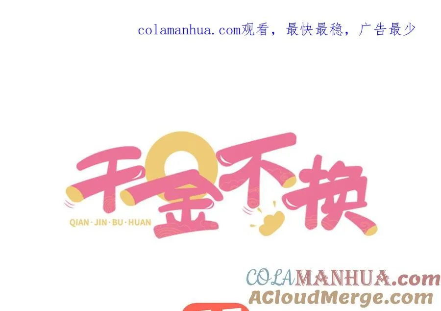 第51话 救人 第1页