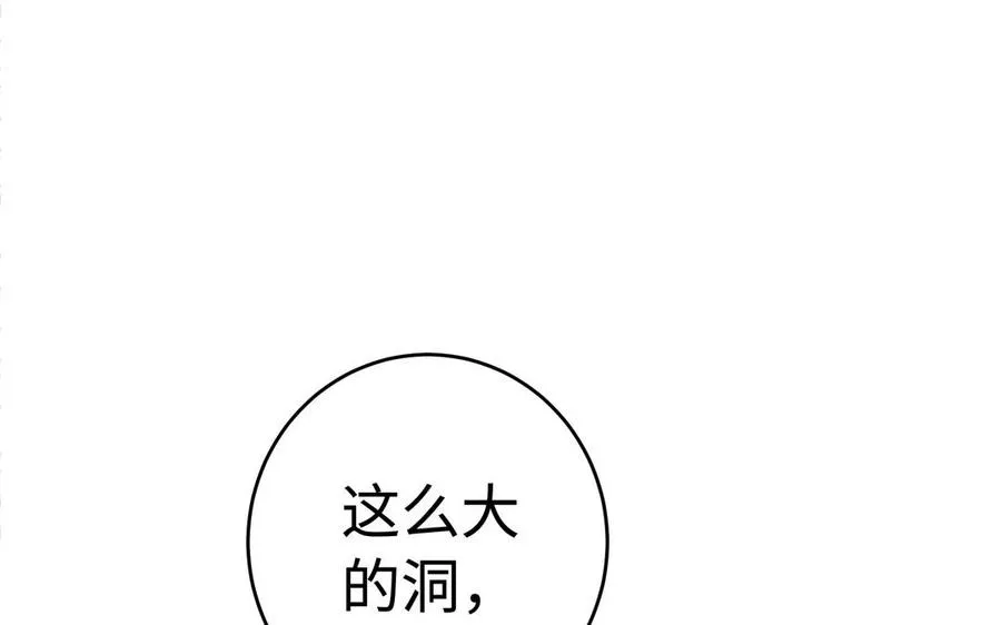 第51话 救人 第8页