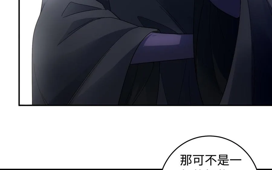 第51话 救人 第11页