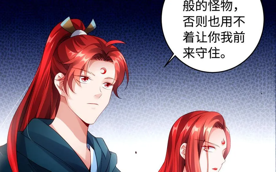 第51话 救人 第12页