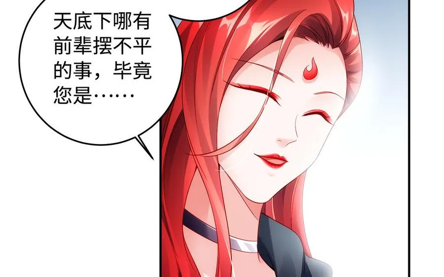 第51话 救人 第14页