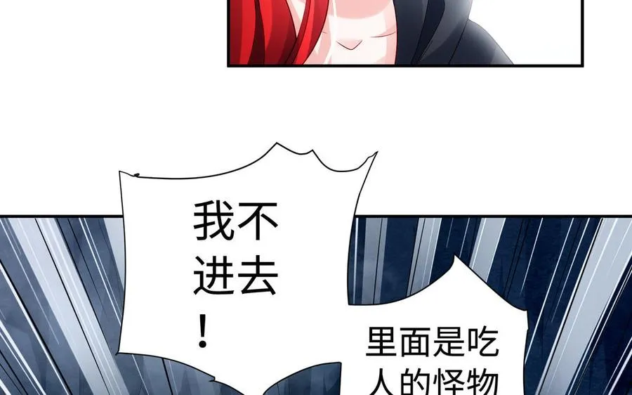 第51话 救人 第15页
