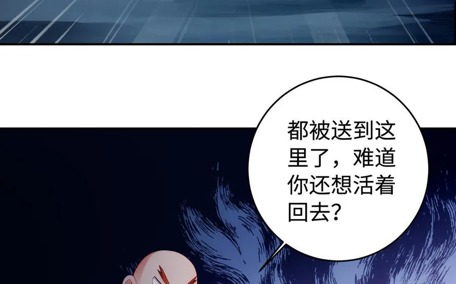 第51话 救人 第18页