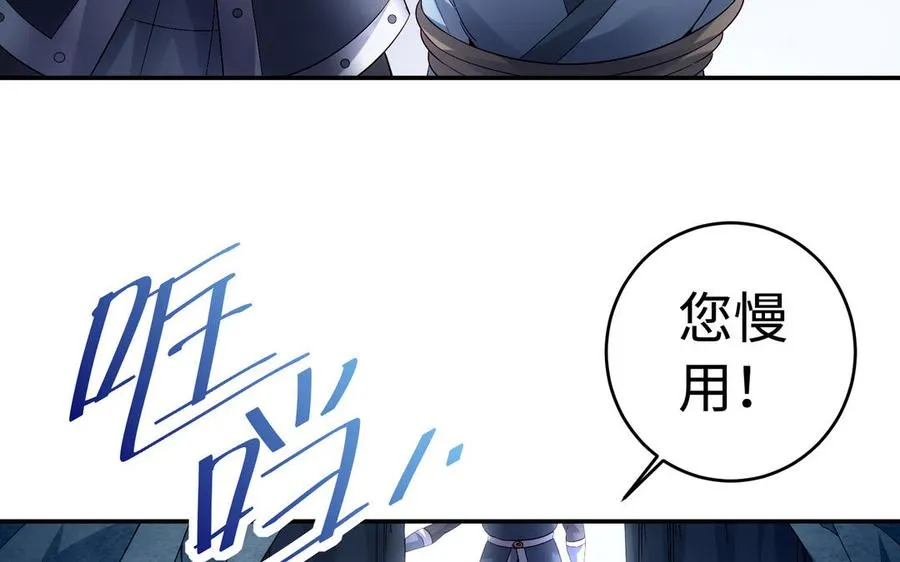 第51话 救人 第20页