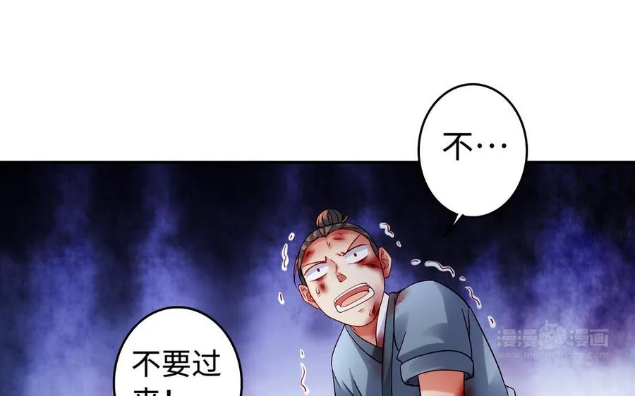 第51话 救人 第23页