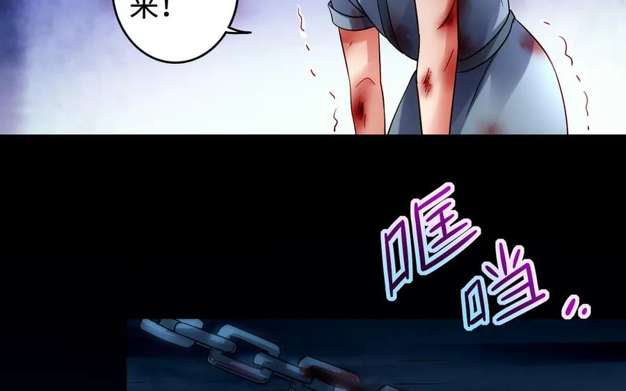 第51话 救人 第24页