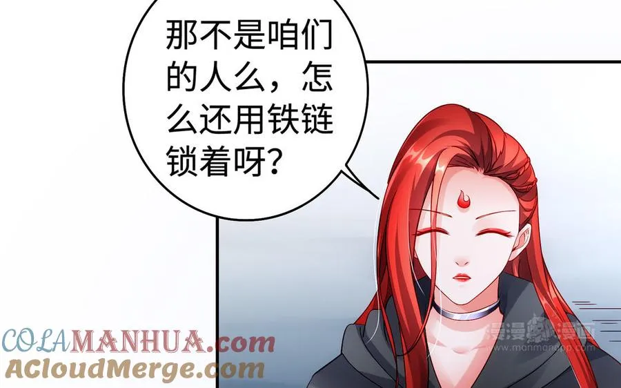 第51话 救人 第33页