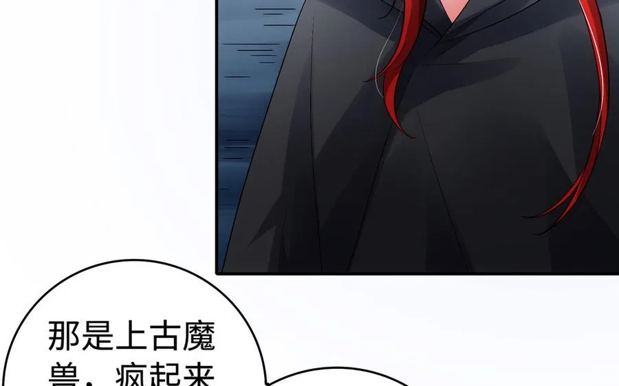 第51话 救人 第34页