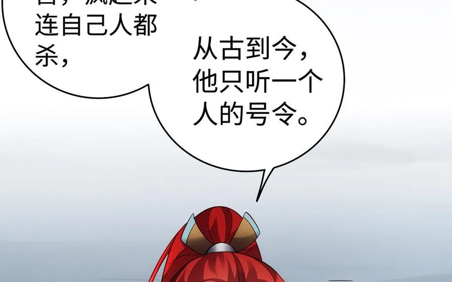 第51话 救人 第35页