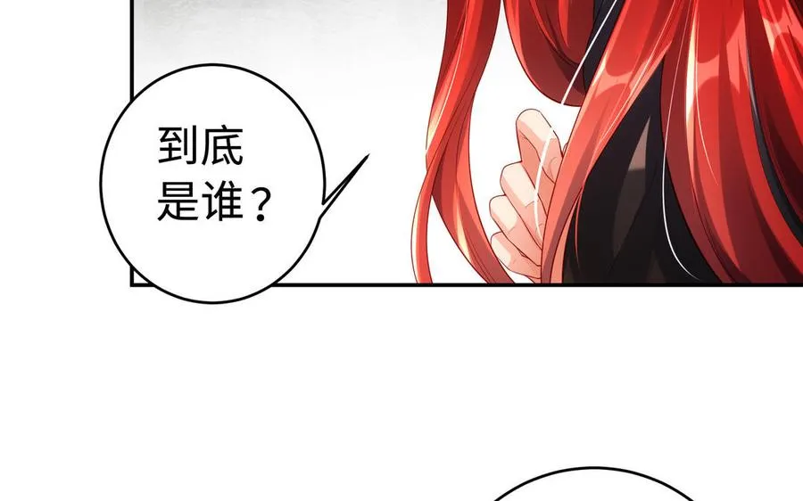 第51话 救人 第56页