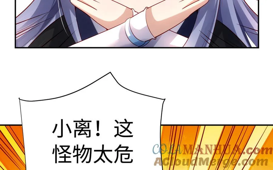 第51话 救人 第65页
