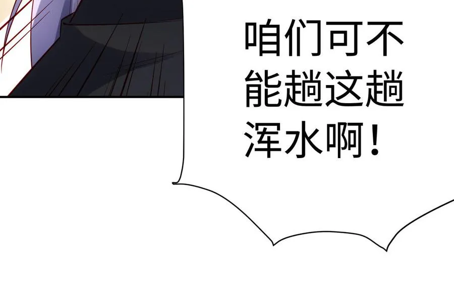 第51话 救人 第68页