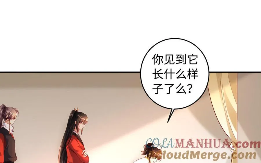 第51话 救人 第69页