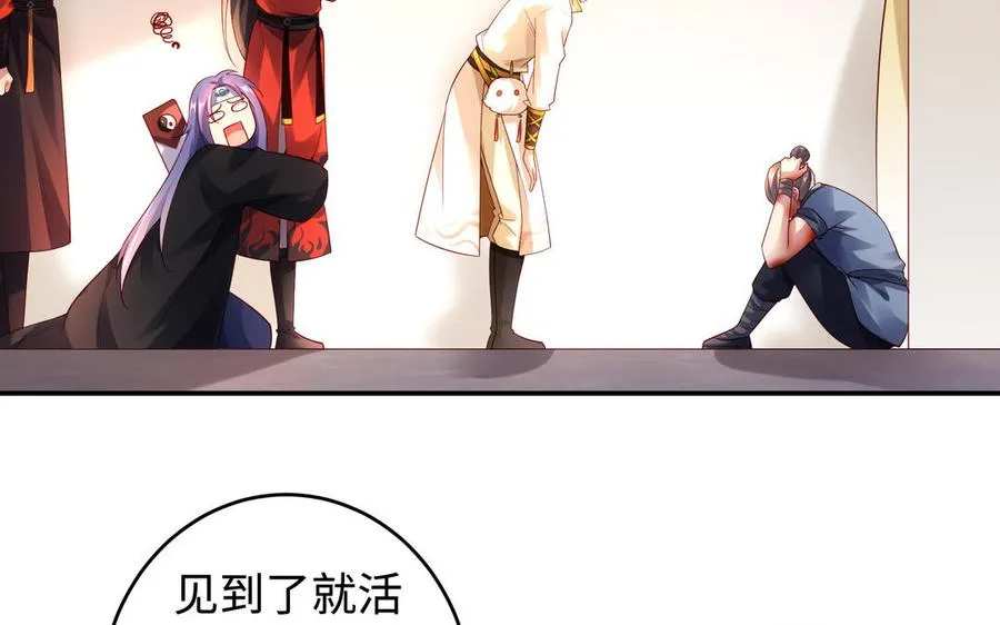 第51话 救人 第70页