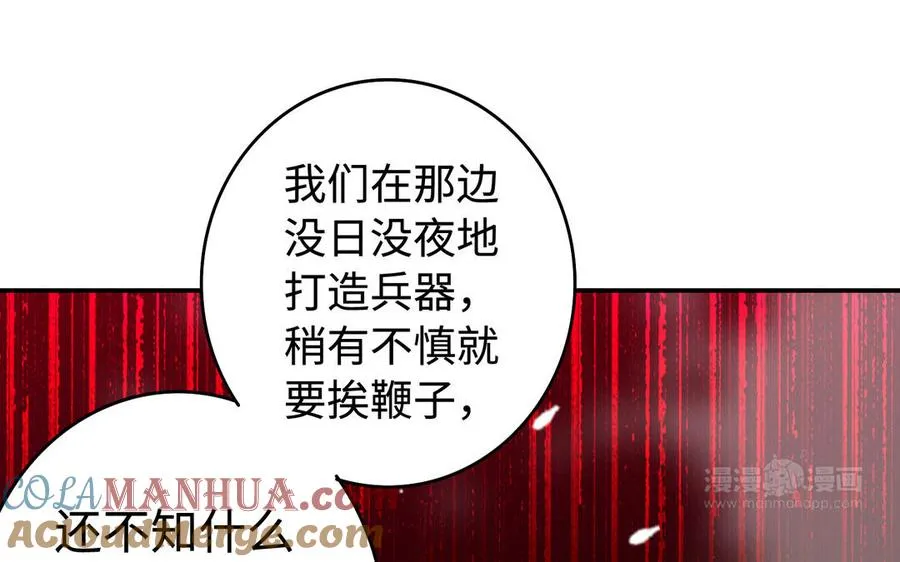 第51话 救人 第73页