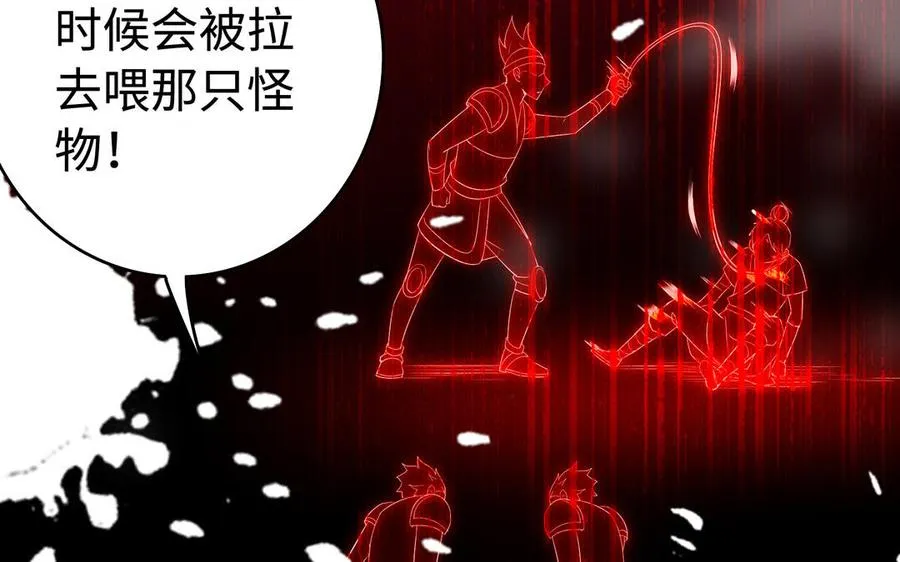 第51话 救人 第74页