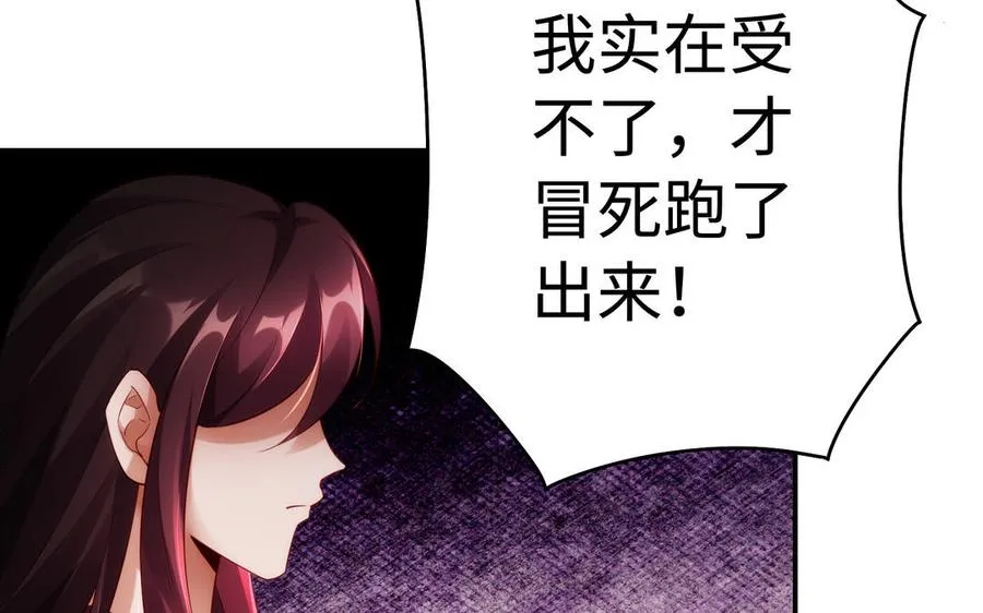 第51话 救人 第78页