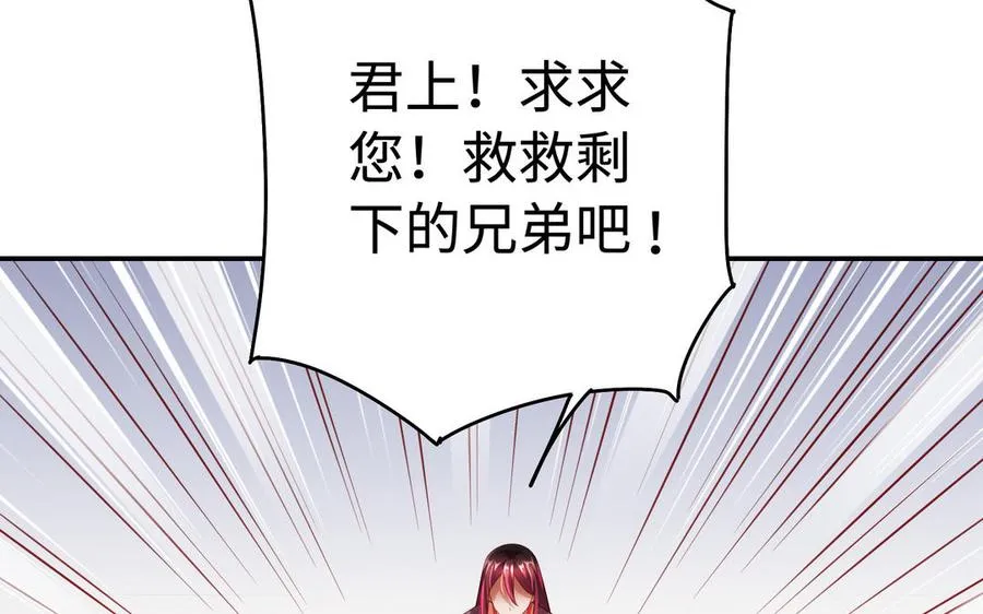 第51话 救人 第82页