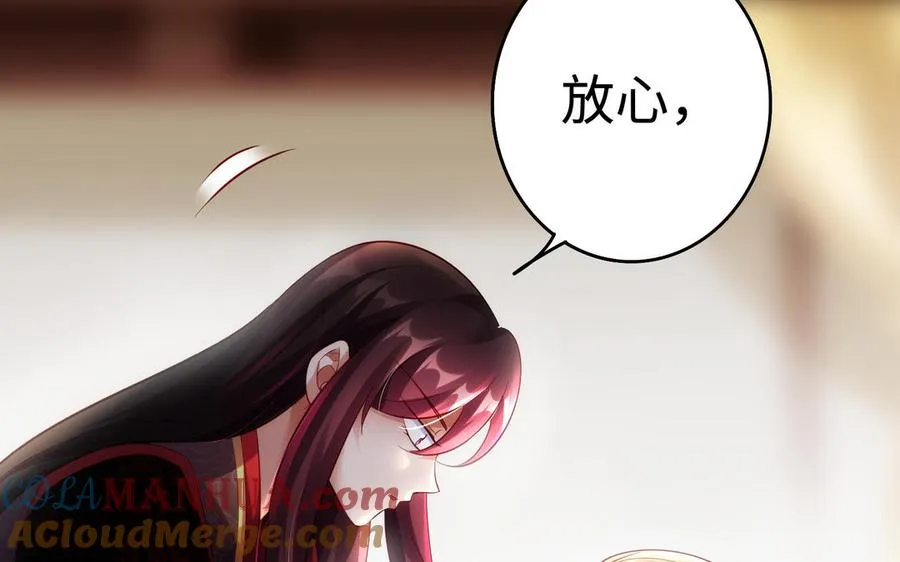 第51话 救人 第85页