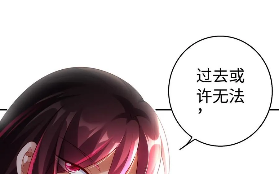 第51话 救人 第87页