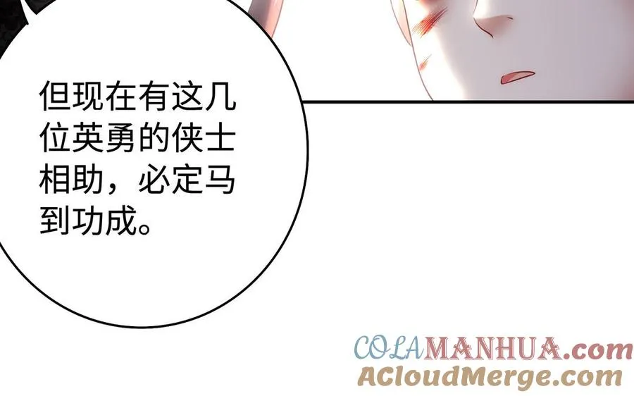第51话 救人 第89页