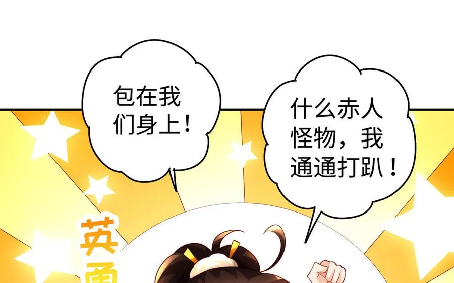 第51话 救人 第90页