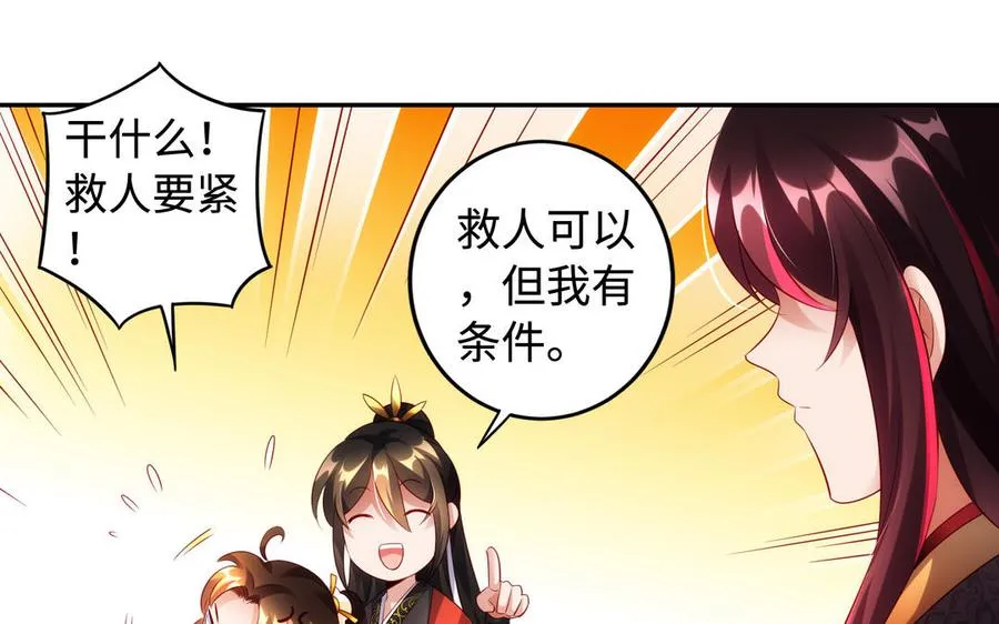 第51话 救人 第96页