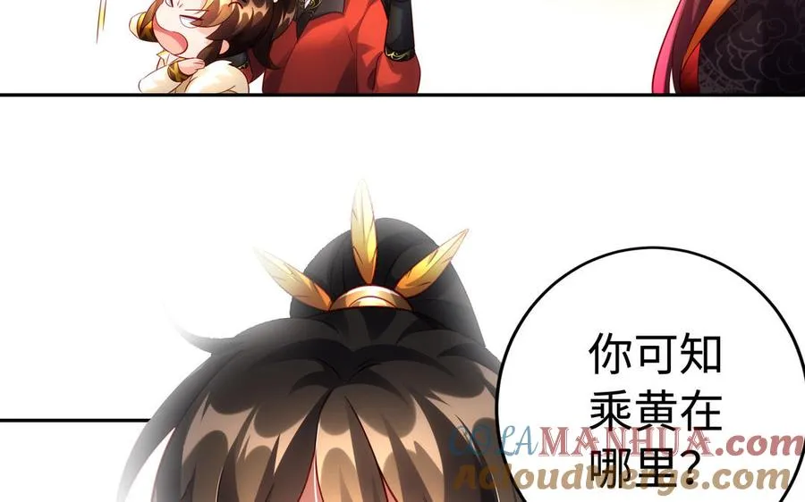 第51话 救人 第97页