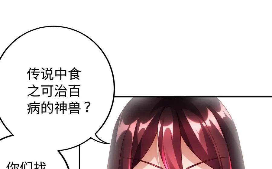 第51话 救人 第99页