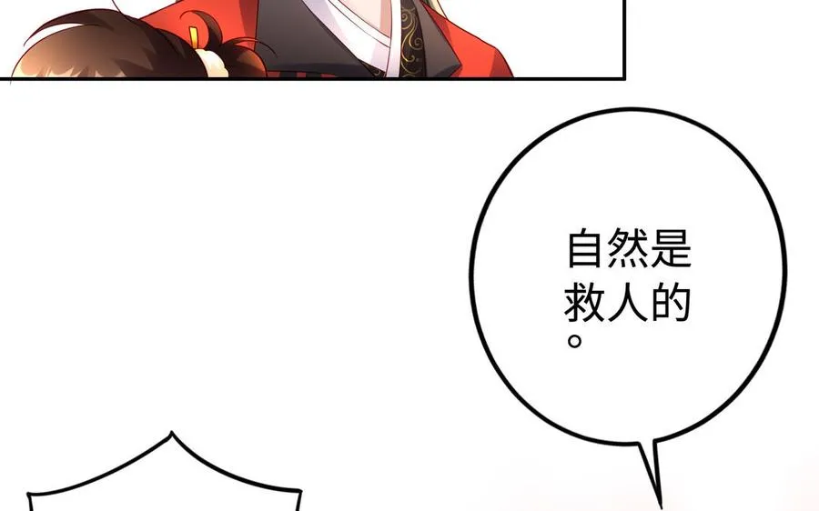 第51话 救人 第102页