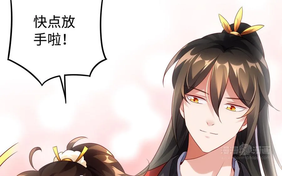 第51话 救人 第103页