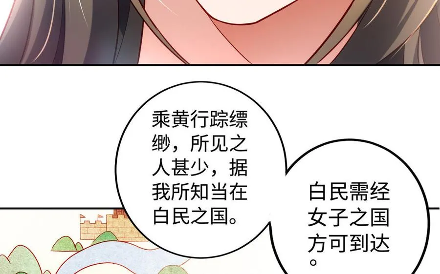 第51话 救人 第106页