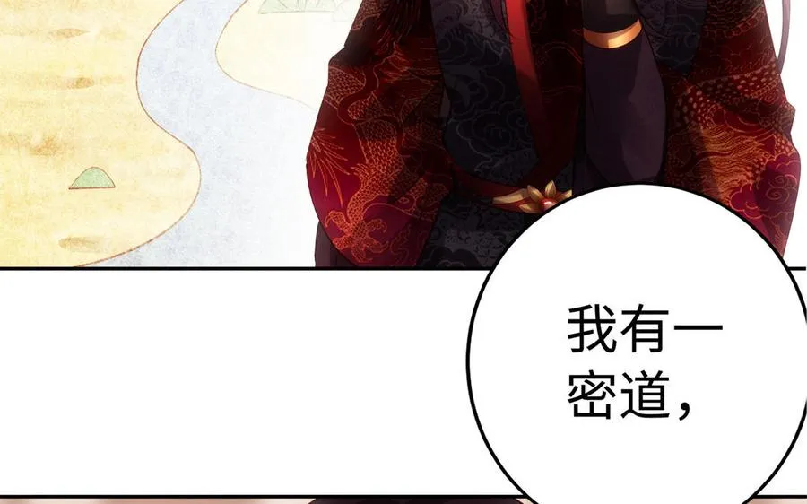 第51话 救人 第108页