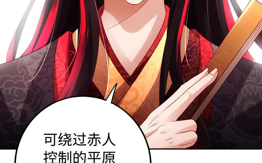 第51话 救人 第110页