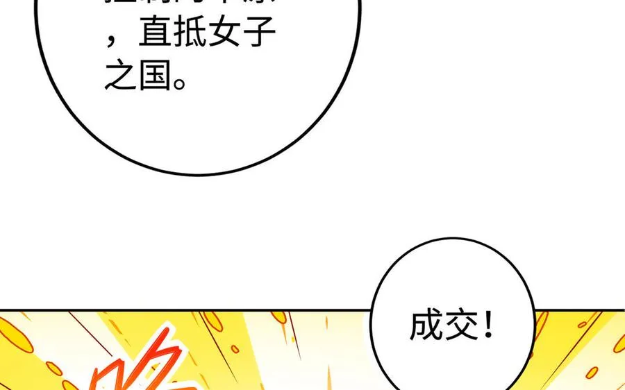 第51话 救人 第111页