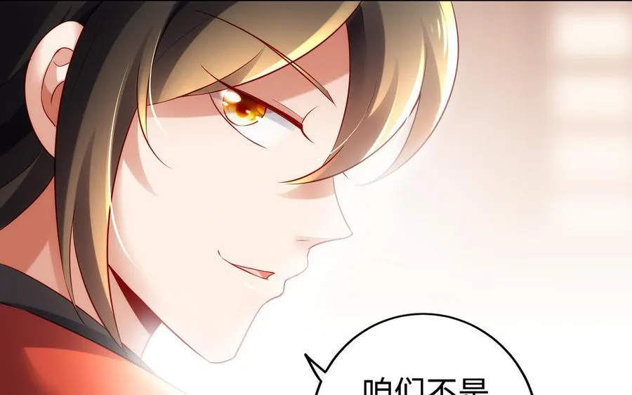 第51话 救人 第118页