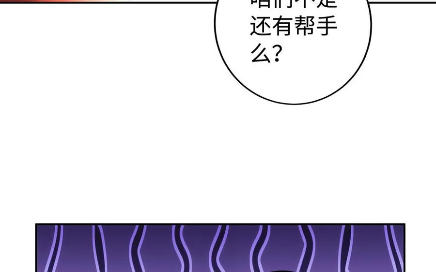 第51话 救人 第119页