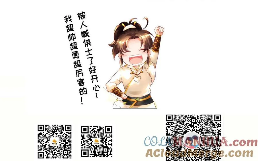 第51话 救人 第125页