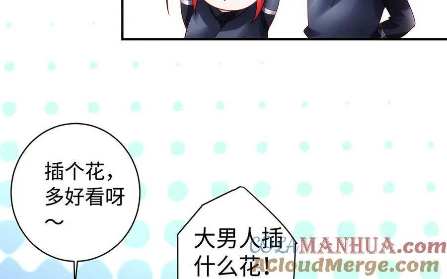 第52话 魔童 第17页