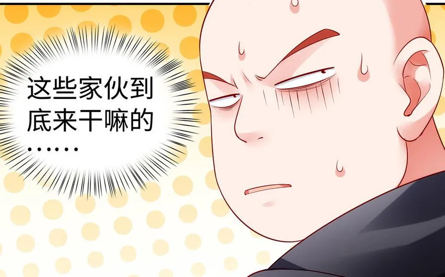 第52话 魔童 第22页