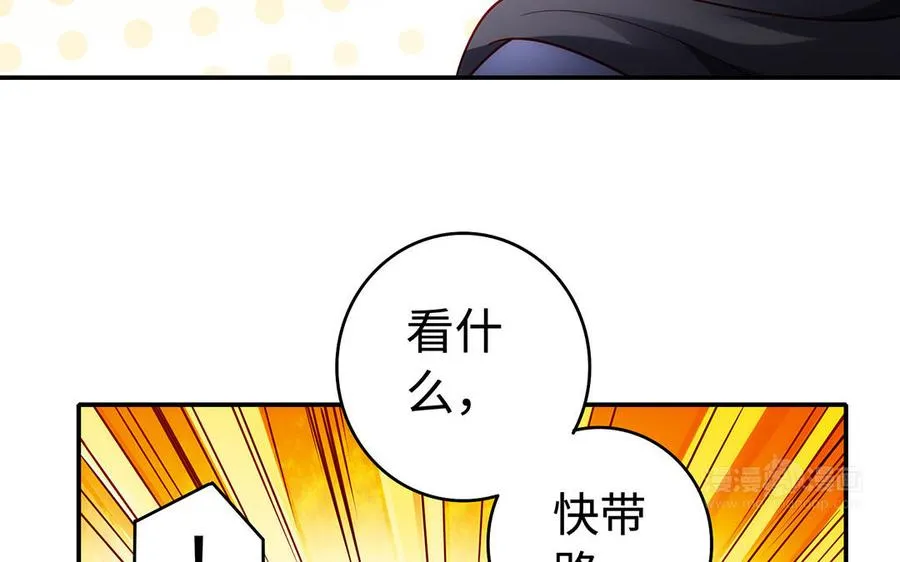 第52话 魔童 第23页
