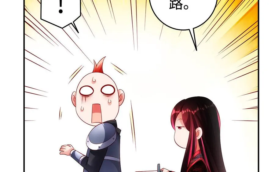 第52话 魔童 第24页