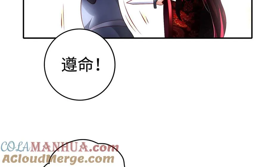 第52话 魔童 第25页