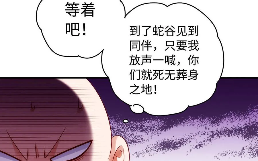 第52话 魔童 第26页