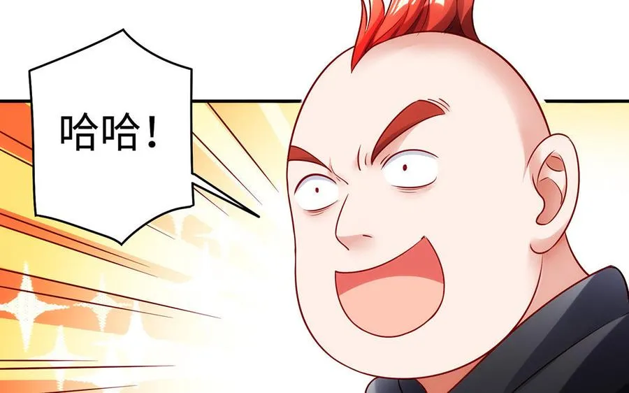 第52话 魔童 第34页
